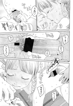 Page 47 of Comic LO 2009-05 Vol. 62