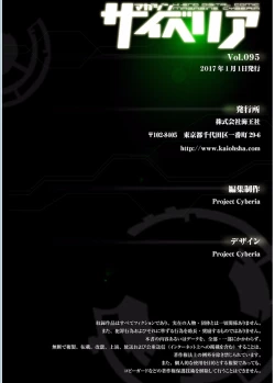 Page 158 of Magazine Cyberia Vol. 095