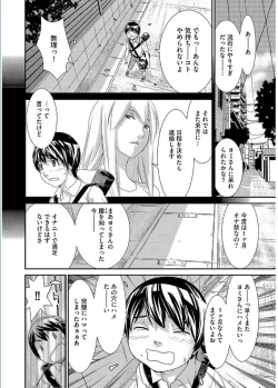 Page 54 of Magazine Cyberia Vol. 095