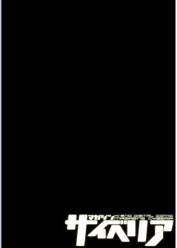 Page 96 of Magazine Cyberia Vol. 095