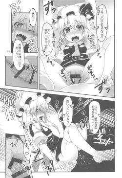 Page 10 of Flan-chan no Saimin Nikubenki Challenge