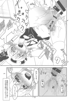 Page 14 of Flan-chan no Saimin Nikubenki Challenge