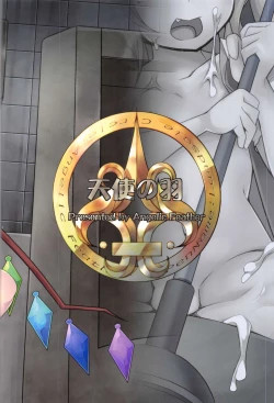 Page 22 of Flan-chan no Saimin Nikubenki Challenge