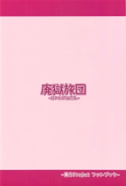 Page 22 of 路地裏のルーガルー