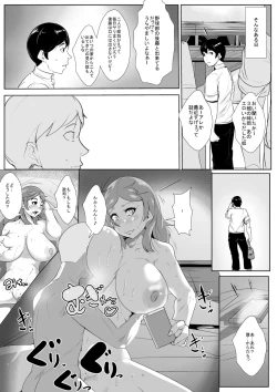 Page 14 of Naka no Yokatta Osananajimi no Sukiatteta Doukyuusei ga Seiyoku Sakan na Otoko ni Renjitsu Okasare Netorareru