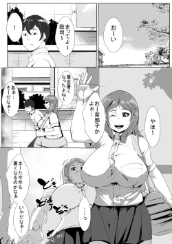 Page 2 of Naka no Yokatta Osananajimi no Sukiatteta Doukyuusei ga Seiyoku Sakan na Otoko ni Renjitsu Okasare Netorareru