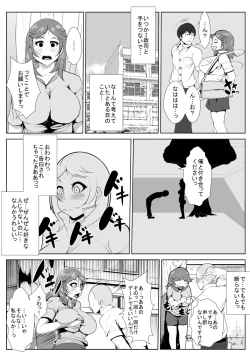 Page 3 of Naka no Yokatta Osananajimi no Sukiatteta Doukyuusei ga Seiyoku Sakan na Otoko ni Renjitsu Okasare Netorareru