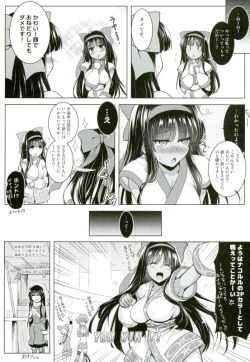 Page 17 of Soukyoku no Miko