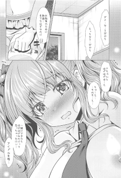Page 15 of Kirari to P-chan no Icha Love Lesson