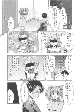 Page 6 of Kirari to P-chan no Icha Love Lesson