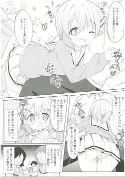 Page 4 of Kokoa Onee-chan to Otonari no Seki