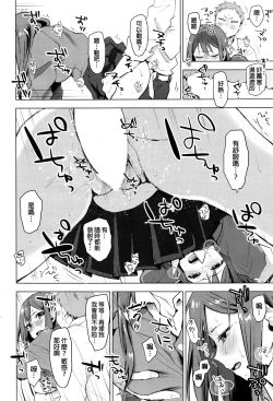 Page 12 of Suki ni Natte Hoshiimo