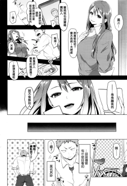 Page 4 of Suki ni Natte Hoshiimo