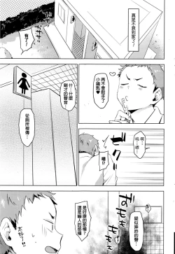 Page 5 of Suki ni Natte Hoshiimo