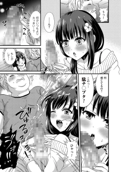 Page 106 of Tama to Nadeshiko