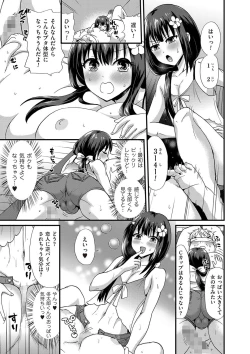 Page 108 of Tama to Nadeshiko