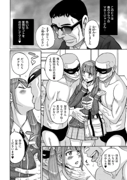 Page 151 of Tama to Nadeshiko