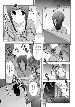Page 170 of Tama to Nadeshiko