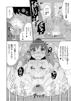 Page 195 of Tama to Nadeshiko
