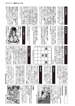 Page 198 of Tama to Nadeshiko