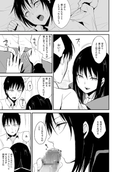 Page 40 of Tama to Nadeshiko