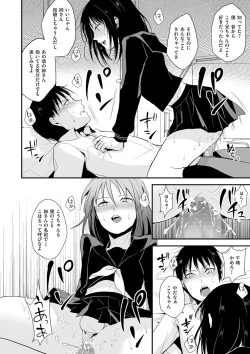 Page 43 of Tama to Nadeshiko