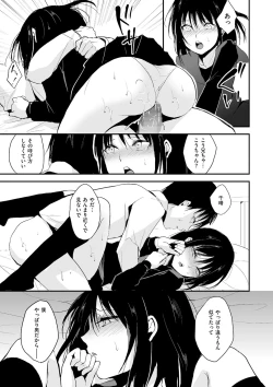 Page 46 of Tama to Nadeshiko