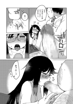 Page 62 of Tama to Nadeshiko