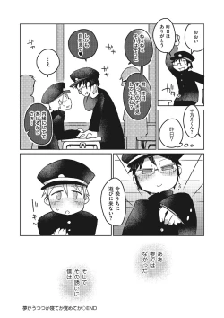 Page 69 of Tama to Nadeshiko