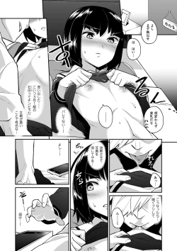 Page 74 of Tama to Nadeshiko