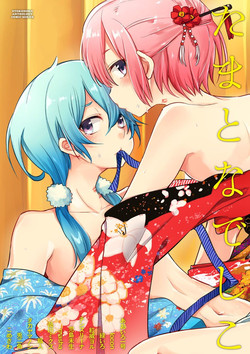 Download Tama to Nadeshiko