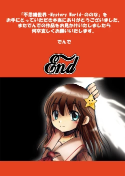 Page 132 of Fushigi SekaiNonona