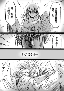 Page 28 of Fushigi SekaiNonona