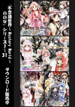 Page 100 of Fushigi SekaiNonona 2