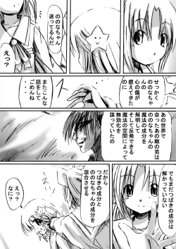 Page 11 of Fushigi SekaiNonona 2