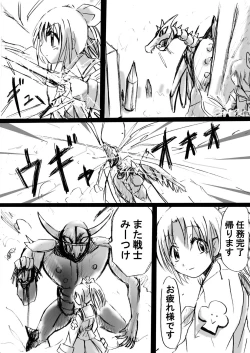 Page 14 of Fushigi SekaiNonona 2