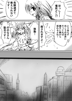 Page 18 of Fushigi SekaiNonona 2