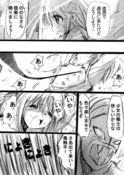 Page 19 of Fushigi SekaiNonona 2