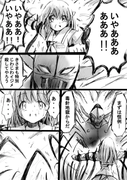 Page 32 of Fushigi SekaiNonona 2