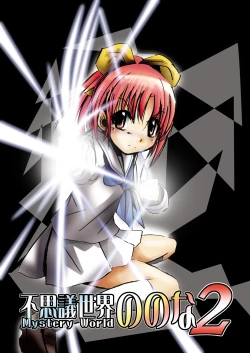 Page 7 of Fushigi SekaiNonona 2