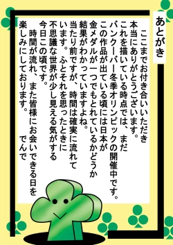 Page 98 of Fushigi SekaiNonona 2