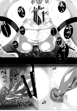 Page 20 of YOU TAKE MY BREATH AWAY