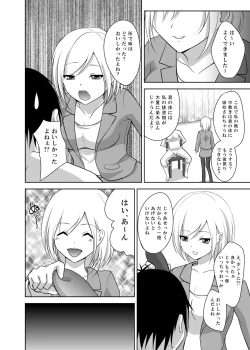 Page 15 of Ashiseme! PART 1