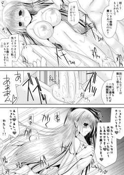 Page 20 of Byakuya Kyoudai Renri Dai San Ya