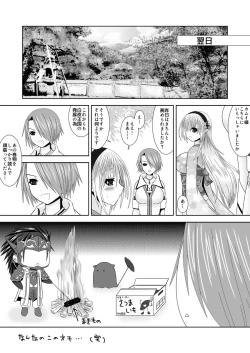 Page 22 of Byakuya Kyoudai Renri Dai San Ya