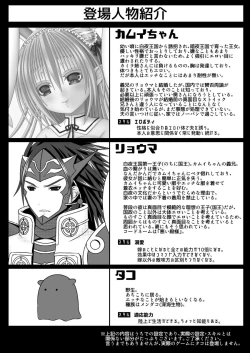 Page 2 of Byakuya Kyoudai Renri Dai San Ya