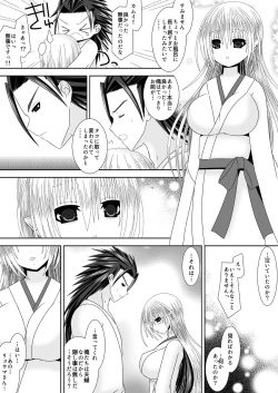 Page 5 of Byakuya Kyoudai Renri Dai San Ya