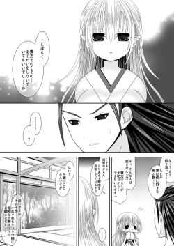 Page 6 of Byakuya Kyoudai Renri Dai San Ya