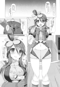 Page 2 of Floral Words