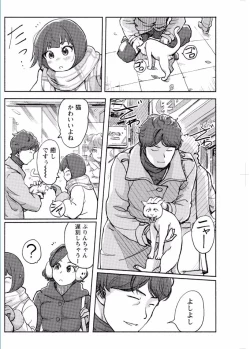 Page 106 of Namaiki! 2017-02